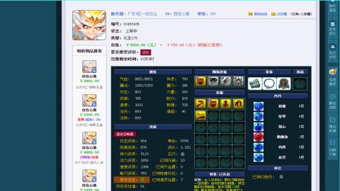 估价