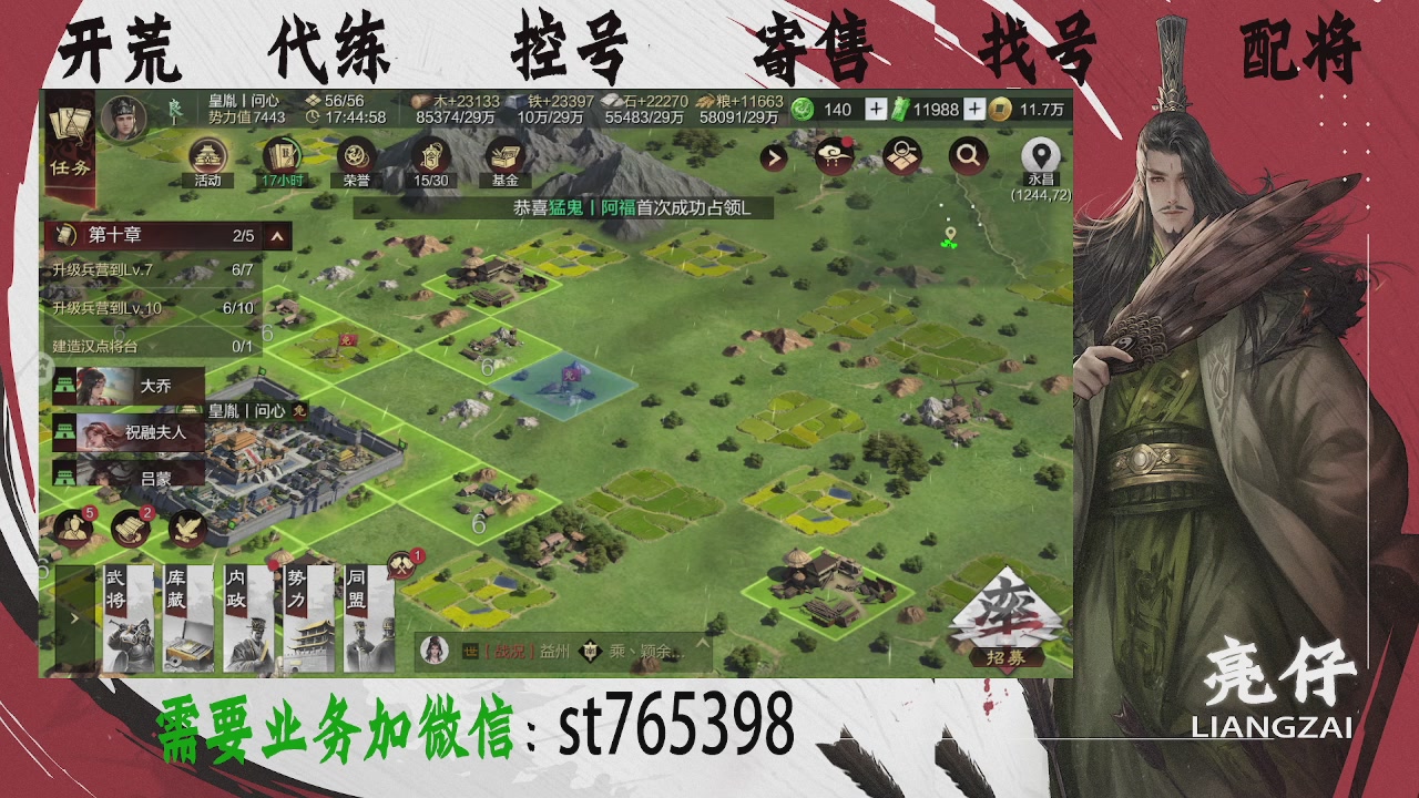 接开荒，控号，寄售，找号