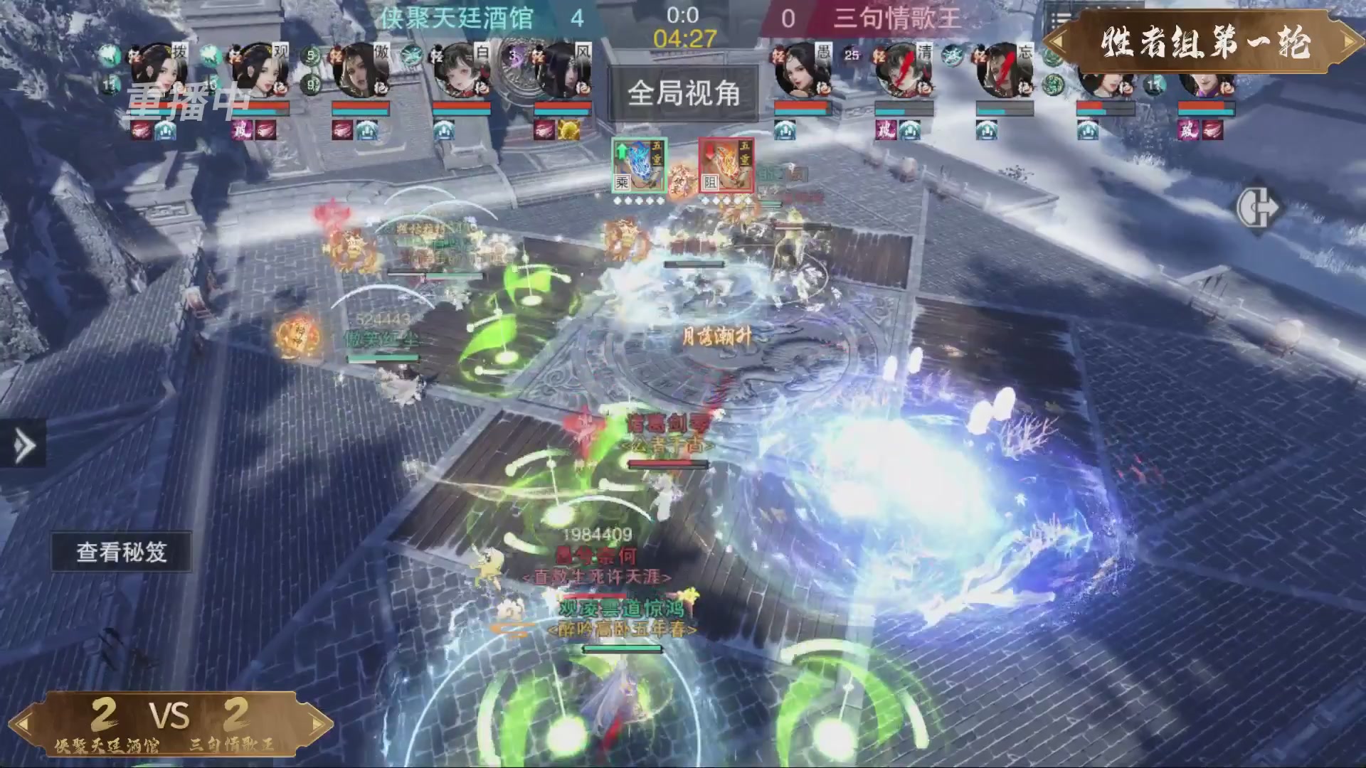 【重播】一梦江湖 第十九届名剑天下