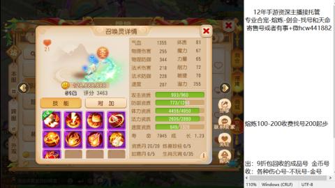 接熔练-找号-金银-练宠粽子月饼