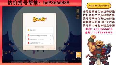 第一估价找号帮推  物价把控师让你买卖无