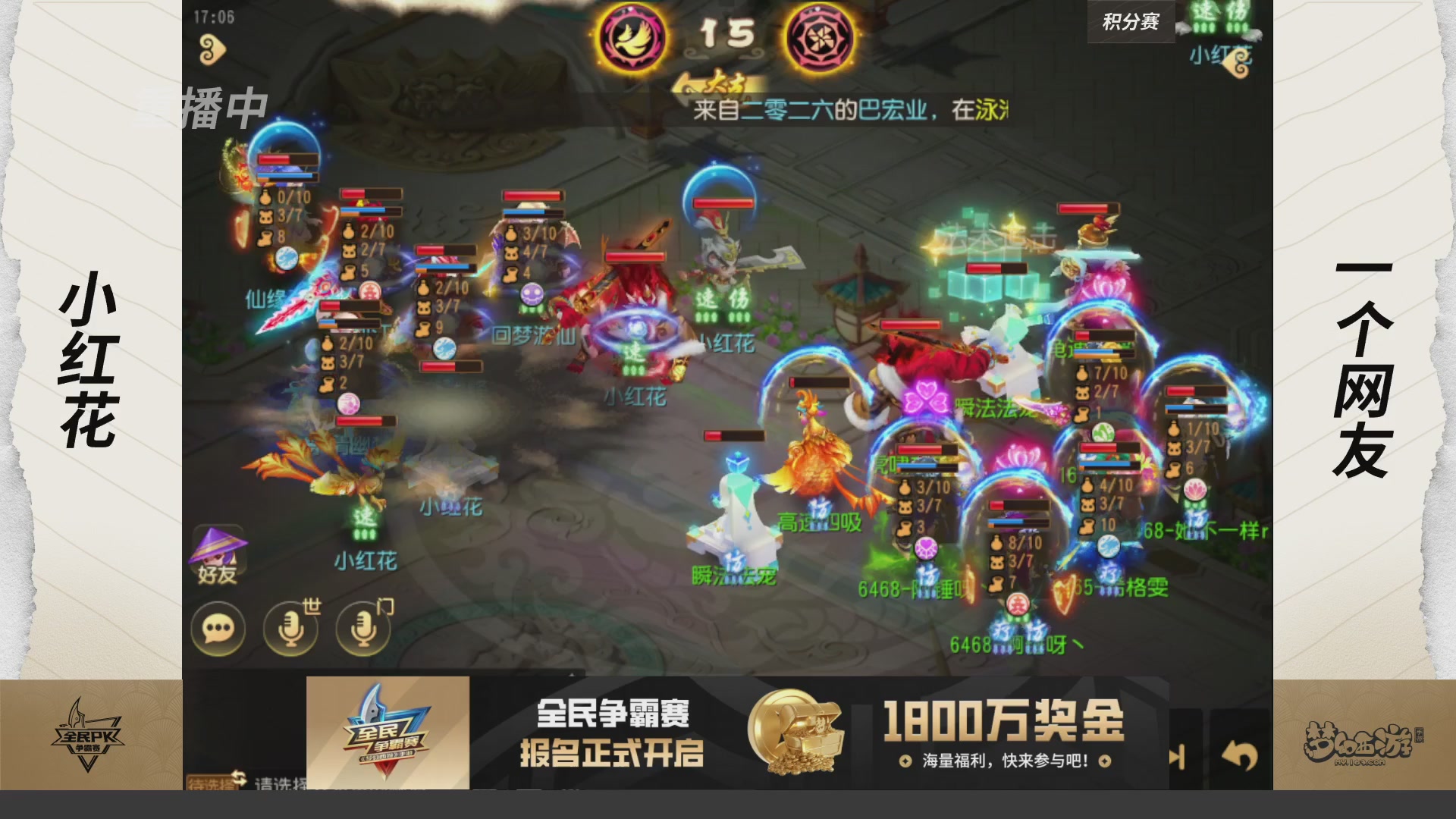 全民PK争霸赛第三周