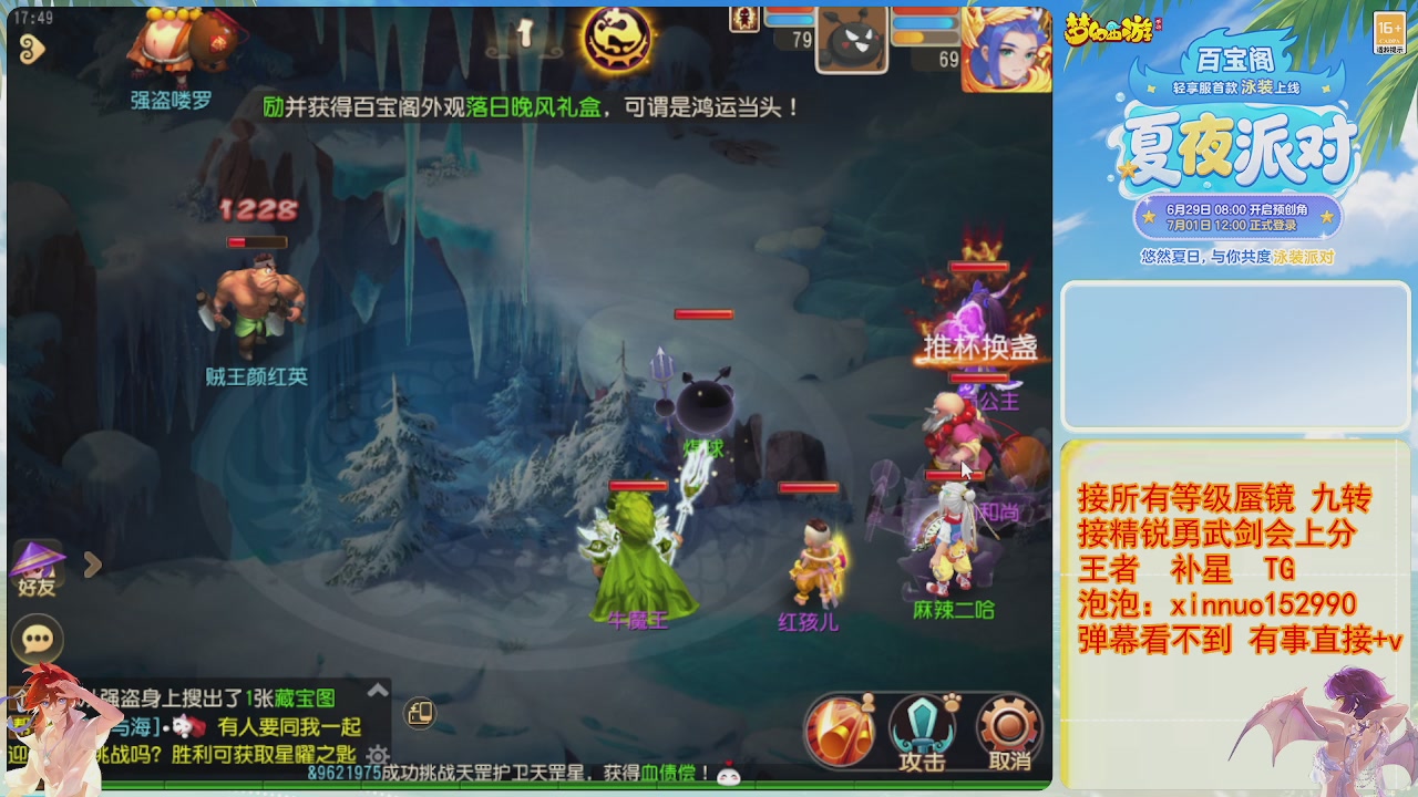 接蜃镜九转剑会TG 走起