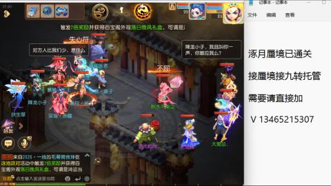 接九转蜃境托管~