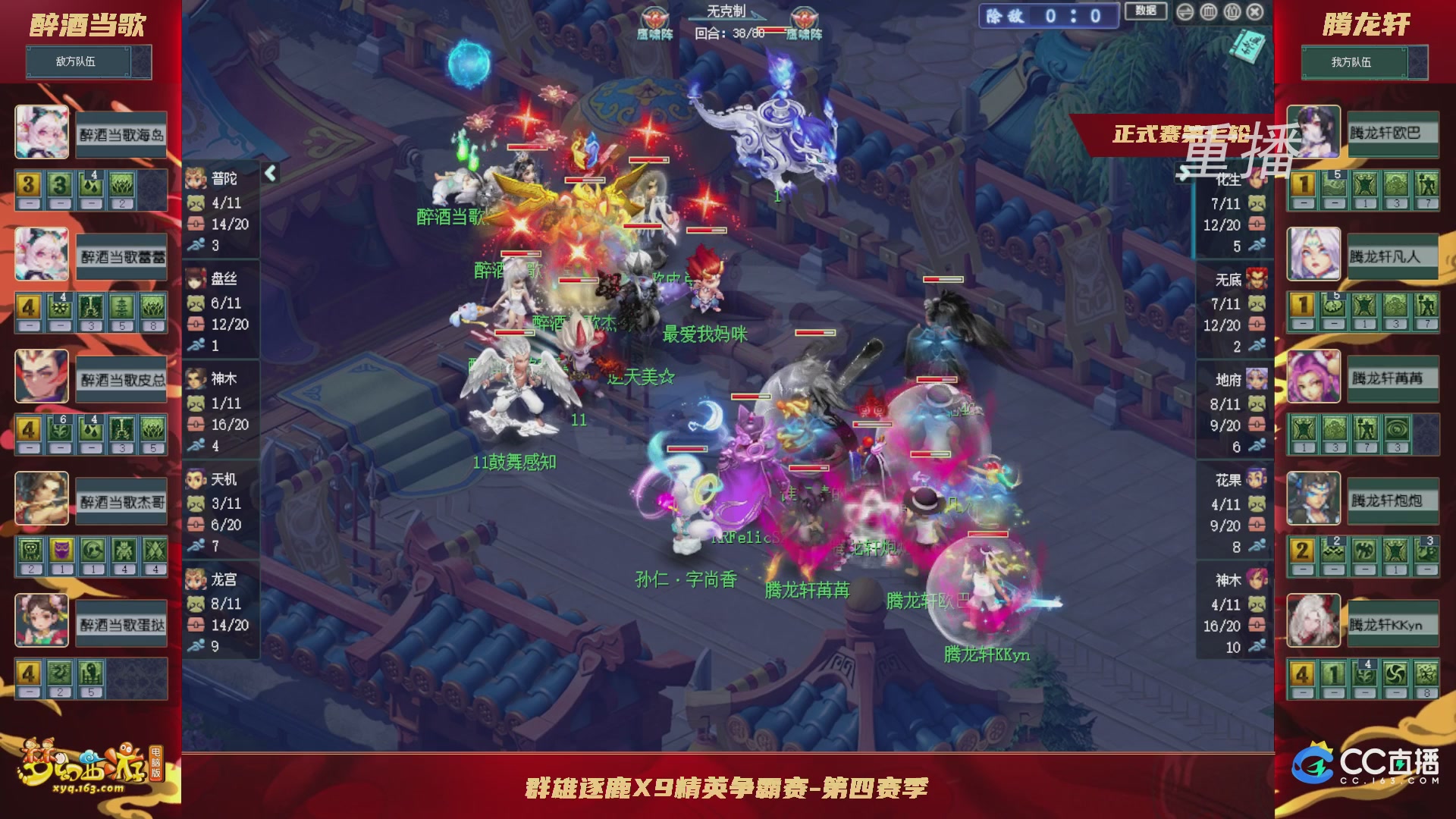 【重播】群雄逐鹿X9精英争霸赛-第四赛季正式赛