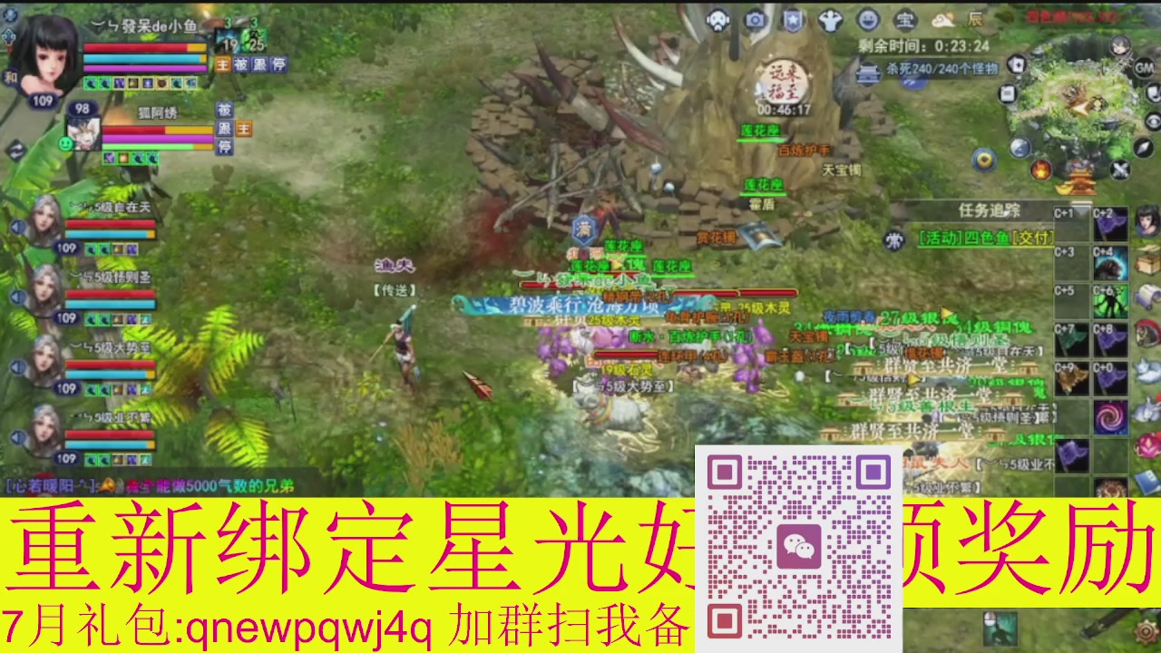 1级就可以绑星光接集影法器
