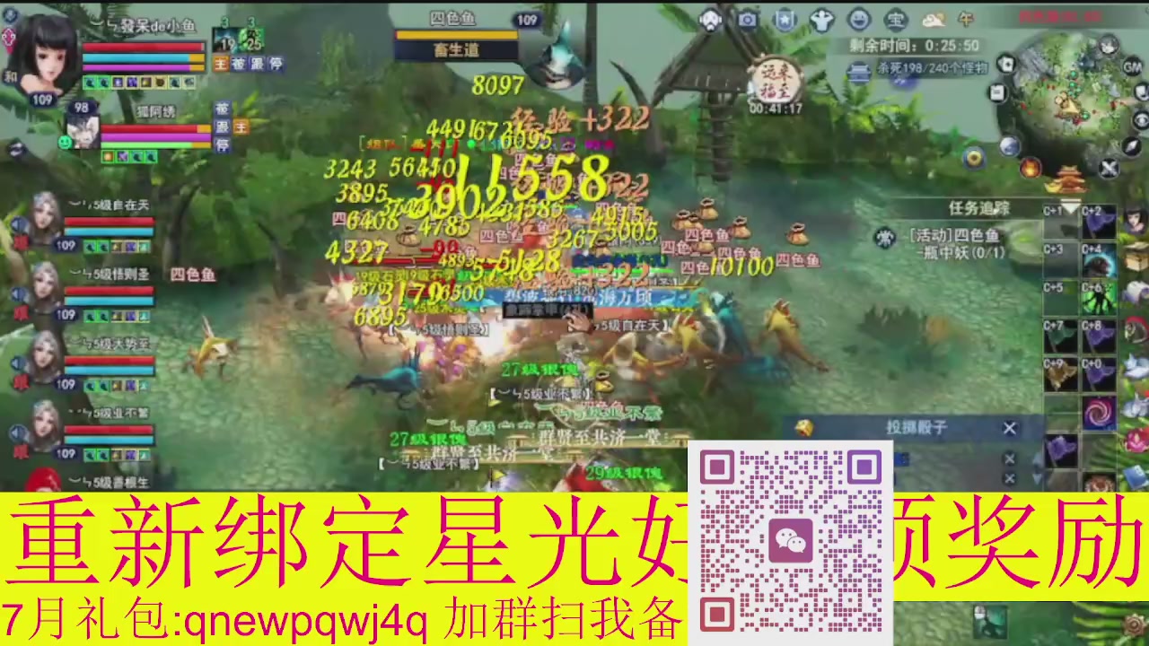 1级就可以绑星光接集影法器