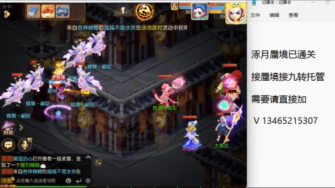 接九转蜃境托管~