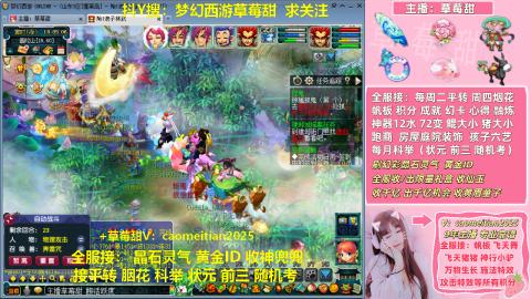 草莓甜帆板飞天舞积分成就心得等