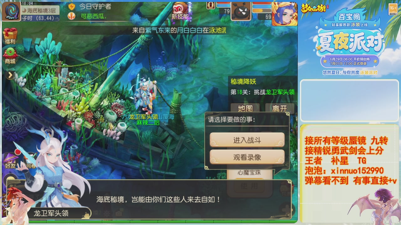接蜃镜九转剑会TG 走起