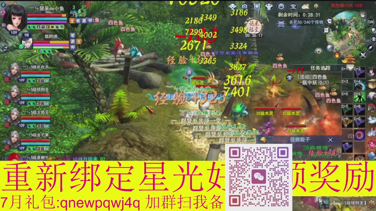 1级就可以绑星光接集影法器