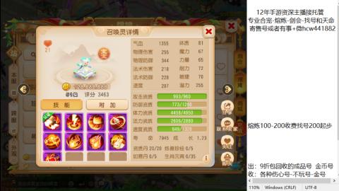 接熔练-找号-金银-练宠粽子月饼