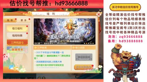 第一估价找号帮推  物价把控师让你买卖无