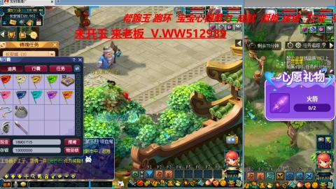 万里长城小姐姐在线接跑环 跑玉 积分