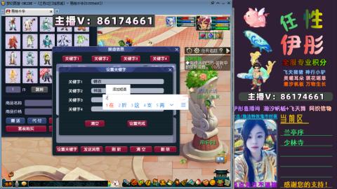 全服帮换帆板飞天舞飘带合鸣施法特效等积分