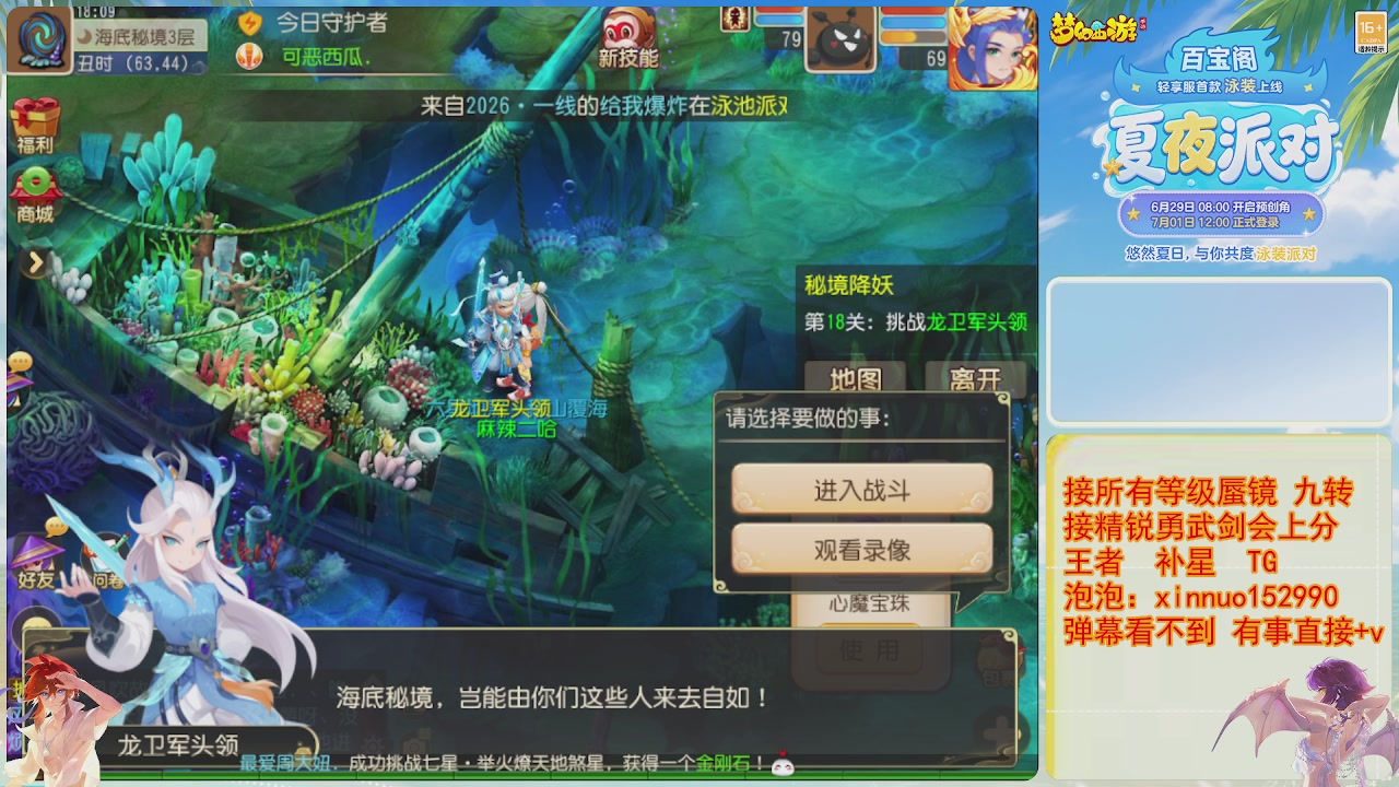 接蜃镜九转剑会TG 走起