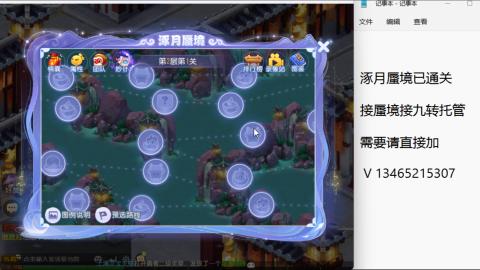 接九转蜃境托管~