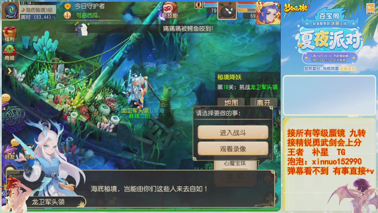 接蜃镜九转剑会TG 走起