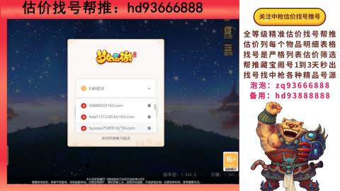 第一估价找号帮推  物价把控师让你买卖无