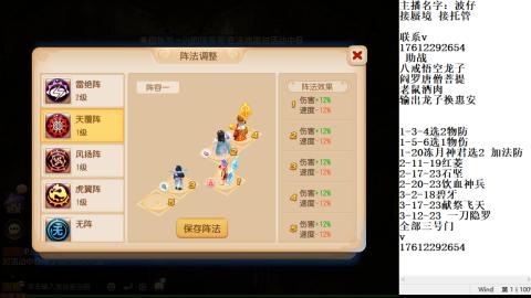 轻享服蜃境九转剑会天命妥关