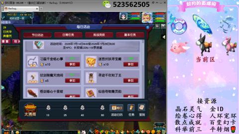 积分.帆板.成就.绘卷心得.跑环.跑玉