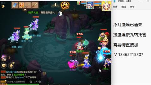 接九转蜃境托管~
