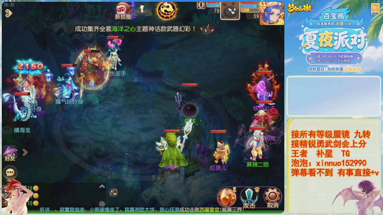 接蜃镜九转剑会TG 走起