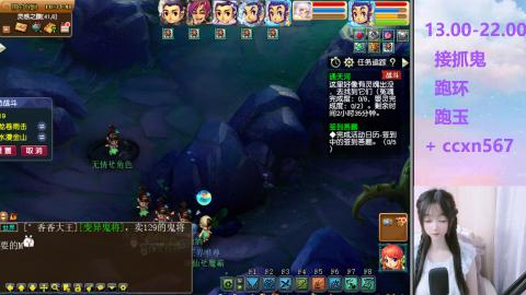 接抓鬼 跑玉 跑环哦