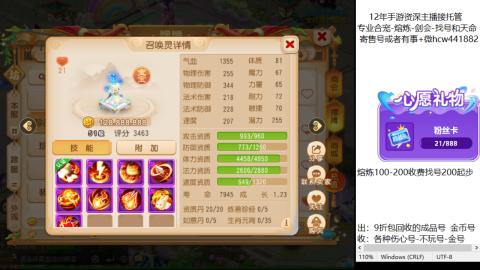 接熔练-估价找号-金银-剑会