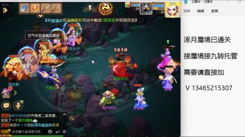接九转蜃境托管~