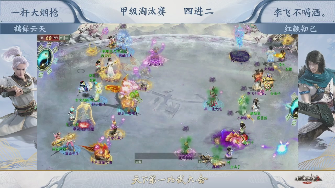 大话金牌解说