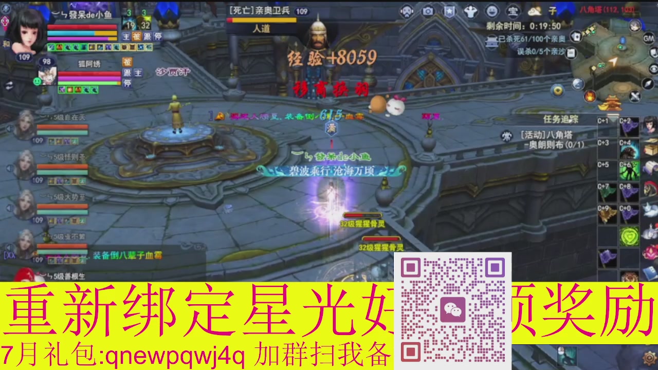 1级就可以绑星光接集影法器