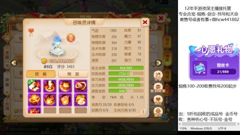 接熔练-估价找号-金银-剑会