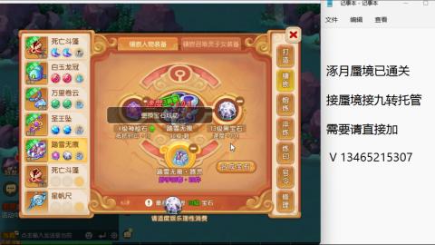 接九转蜃境托管~