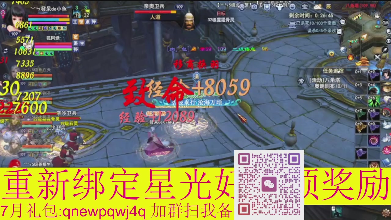 1级就可以绑星光接集影法器