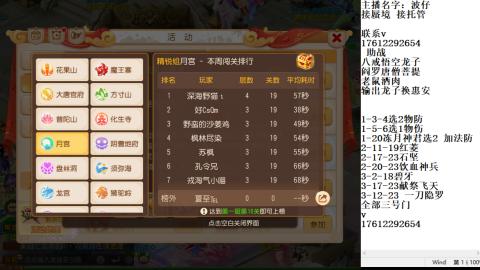 轻享服蜃境九转剑会天命妥关