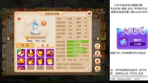 接熔练-估价找号-金银-剑会