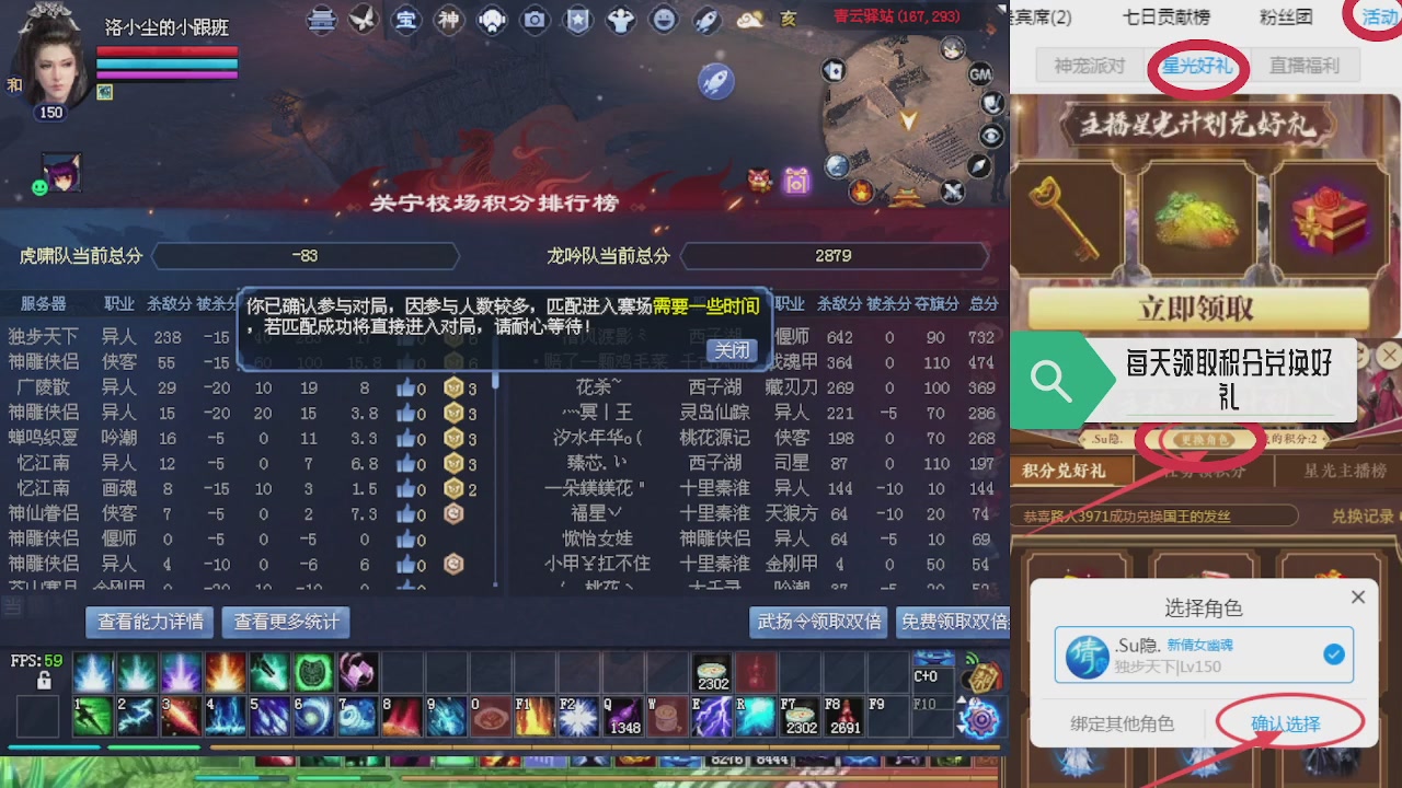 绑定星光领积分换坐骑时装等好礼
