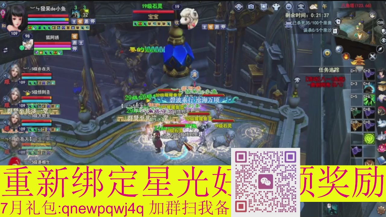 1级就可以绑星光接集影法器