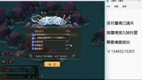 接九转蜃境托管~