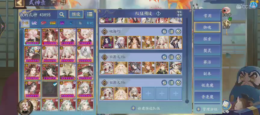 绝版晴明扇投放点