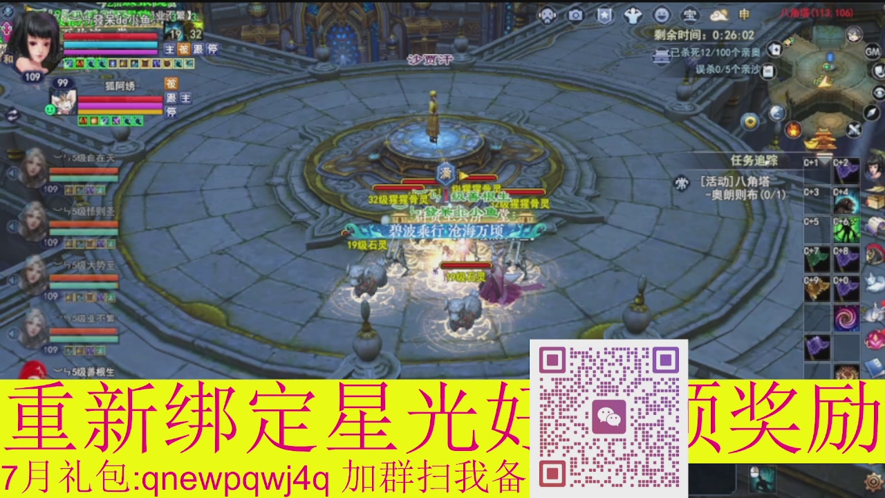 1级就可以绑星光接集影法器