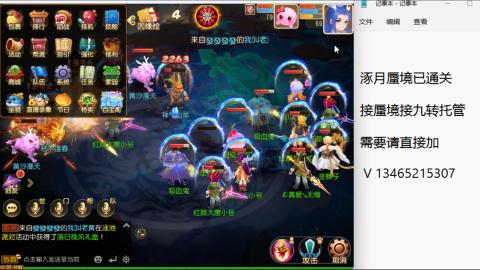 接九转蜃境托管~