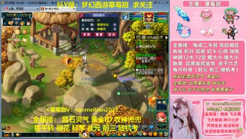 草莓甜帆板飞天舞积分成就心得等