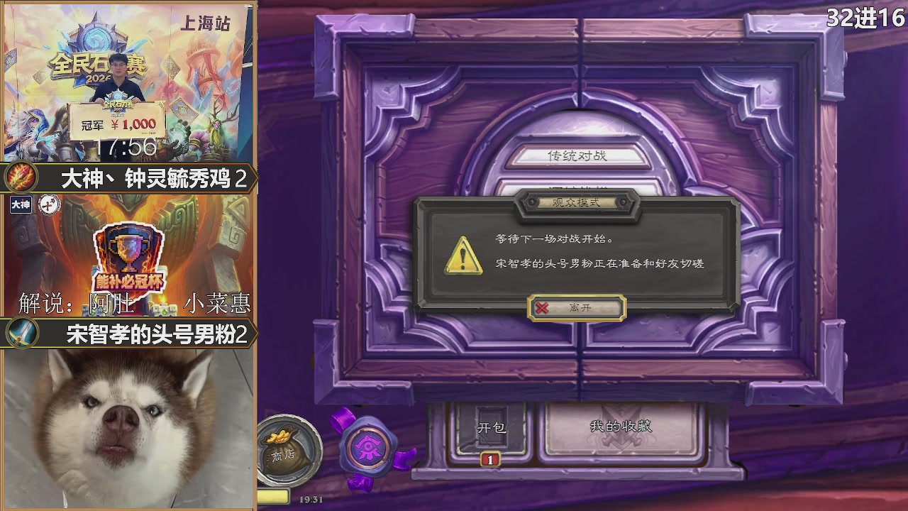 【重播】能补必冠杯-逃离紫罗兰监狱篇