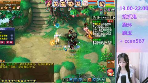 接抓鬼 跑玉 跑环哦