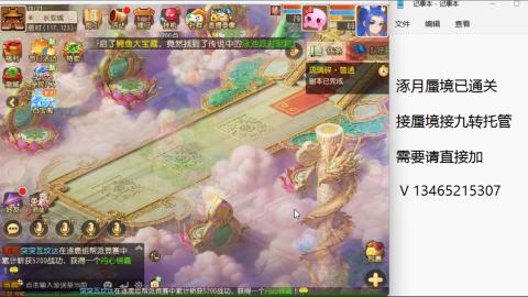 接九转蜃境托管~