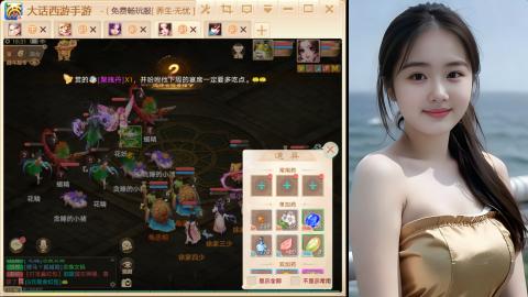 大话手游新区《养生·无忧》