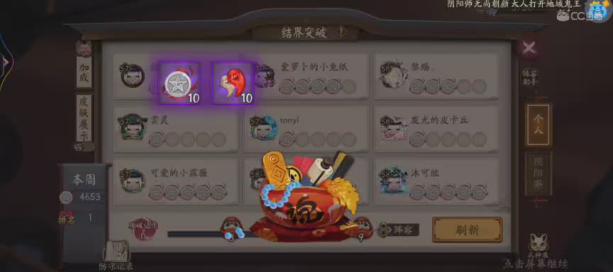 绝版晴明扇投放点