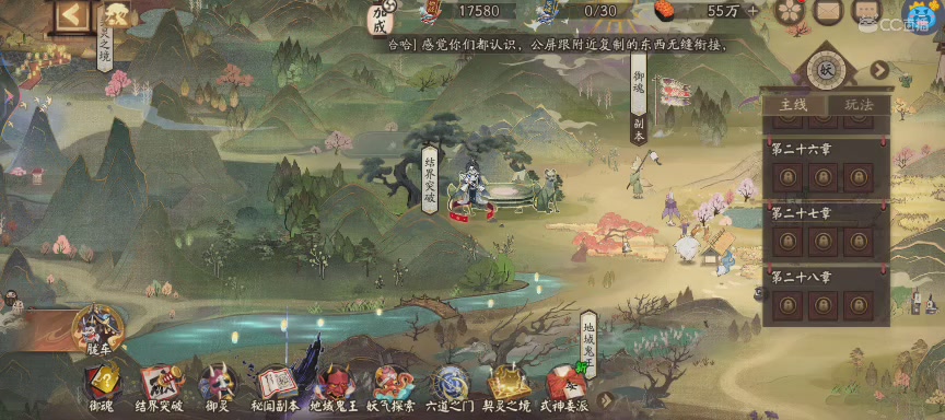 绝版晴明扇投放点